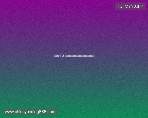 如何通过4008云顶集团网址快速访问云顶游戏平台实现顺畅游戏体验